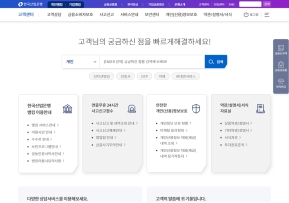 한국산업은행 소비자포털·고객센터 인증 화면